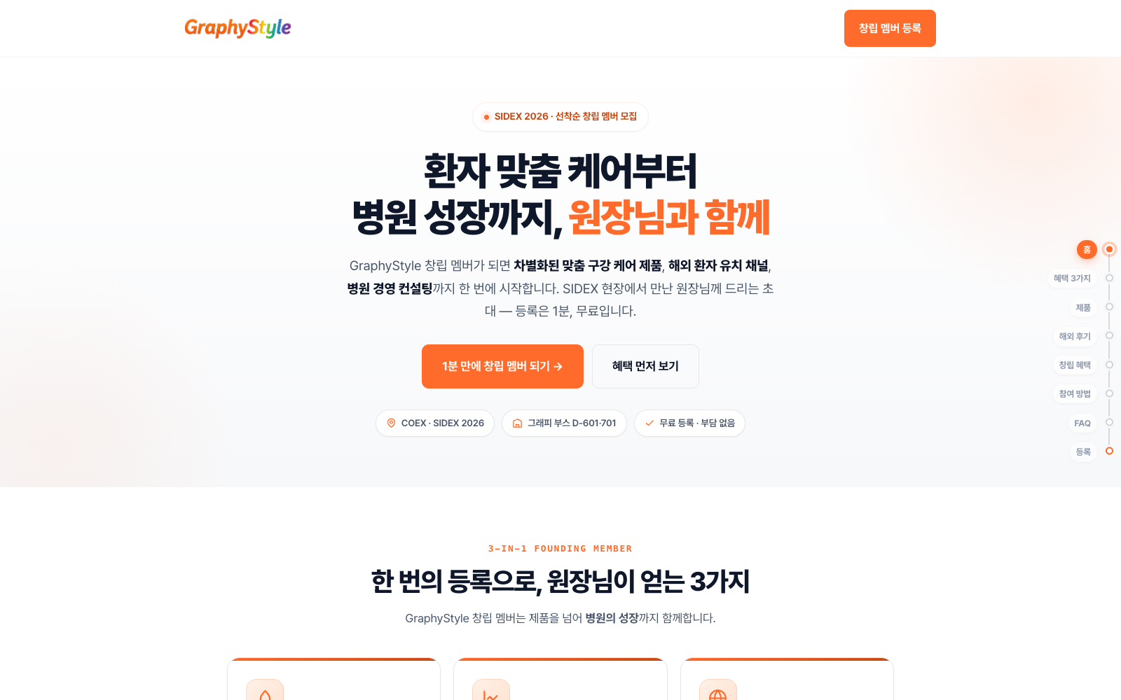 GraphyStyle 실제 화면