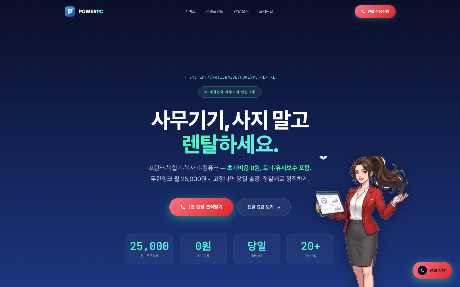 파워피씨 실제 화면